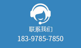 联系我们